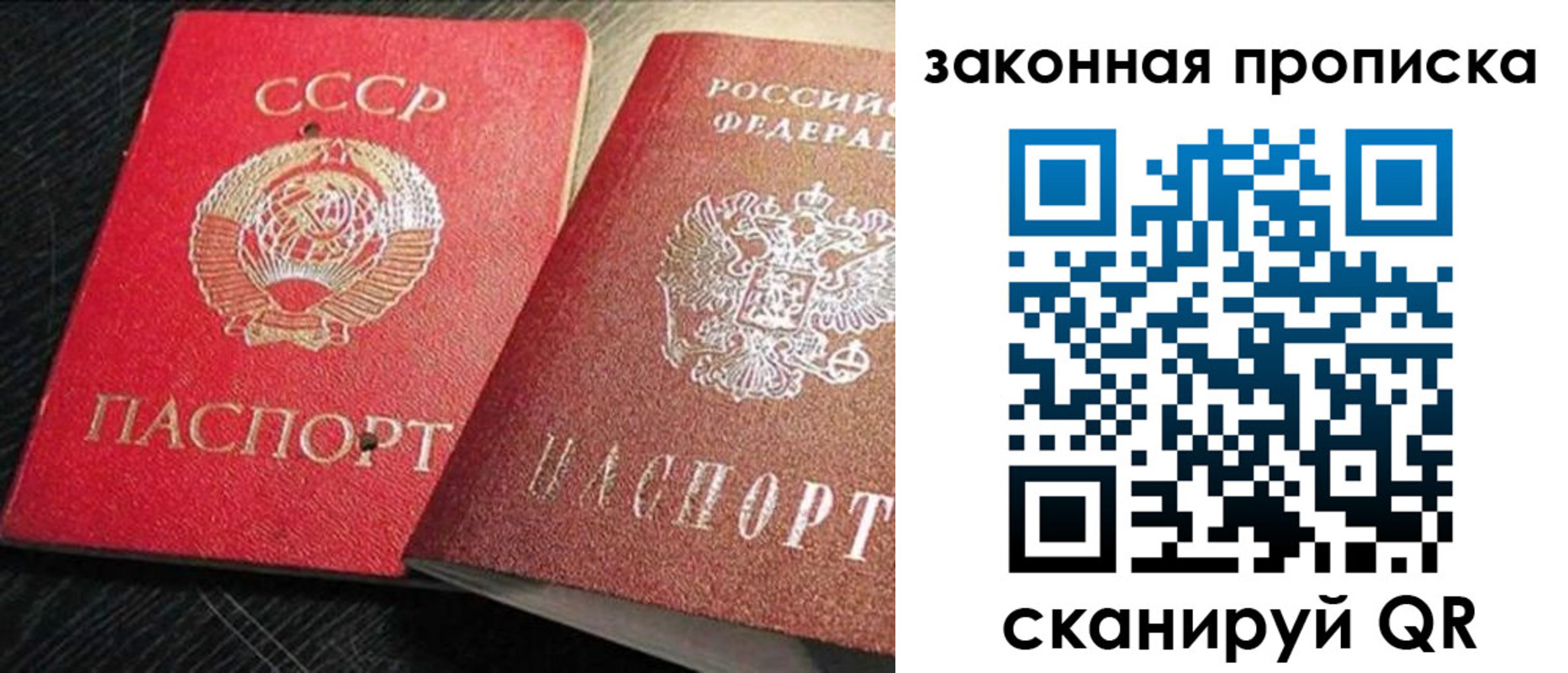 прописка штамп в Анадыре