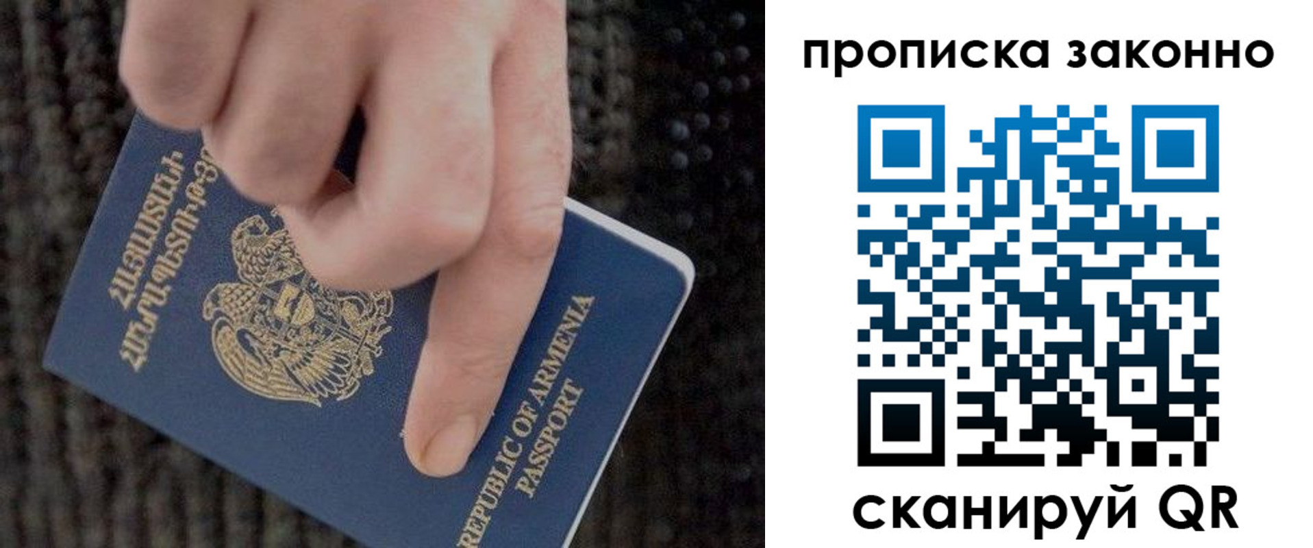временная регистрация гарантия в Анадыре