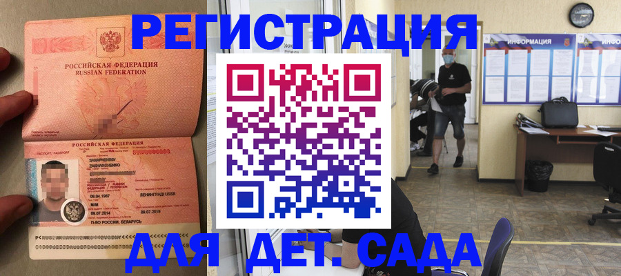 прописка иностранных граждан в Анадыре