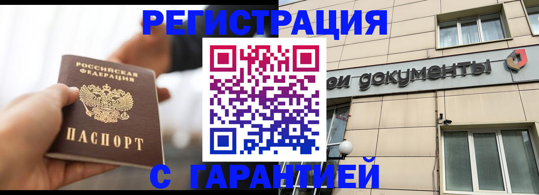 пропишу в квартире в Анадыре