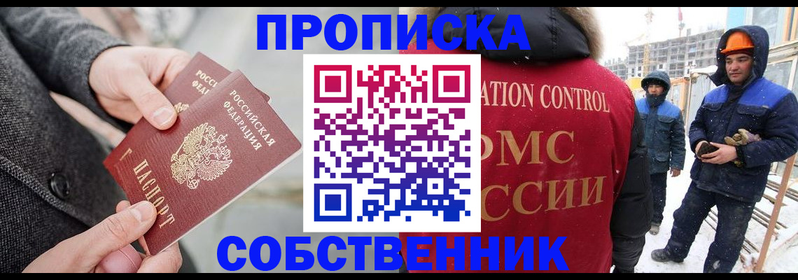 миграционный учет в Анадыре